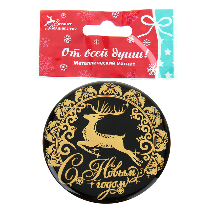 Магнит металлический "Новогодний"