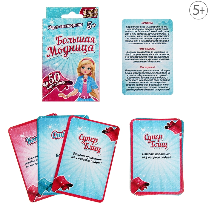 Игра развивающая "Викторина для девочек"