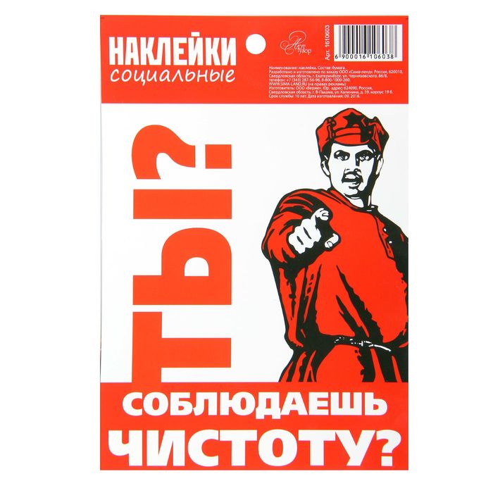 Лозунги порядок. Советские плакаты о чистоте и порядке. Плакат о чистоте. Агитационные плакаты. Соблюдайте чистоту и порядок.