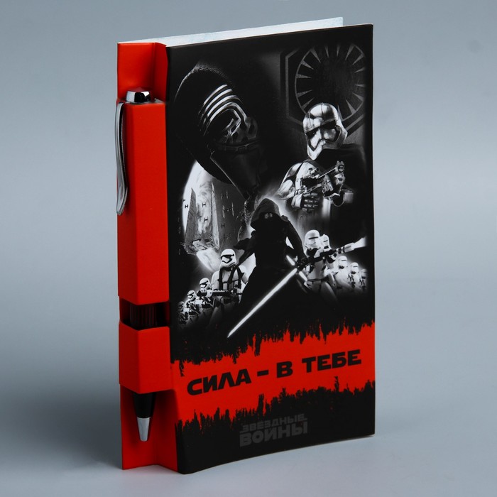 Ручка металл с блоком для записей "Сила в тебе", Звездные войны