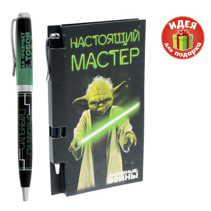 Ручка металл с блоком для записей "Настоящий мастер", Звездные войны