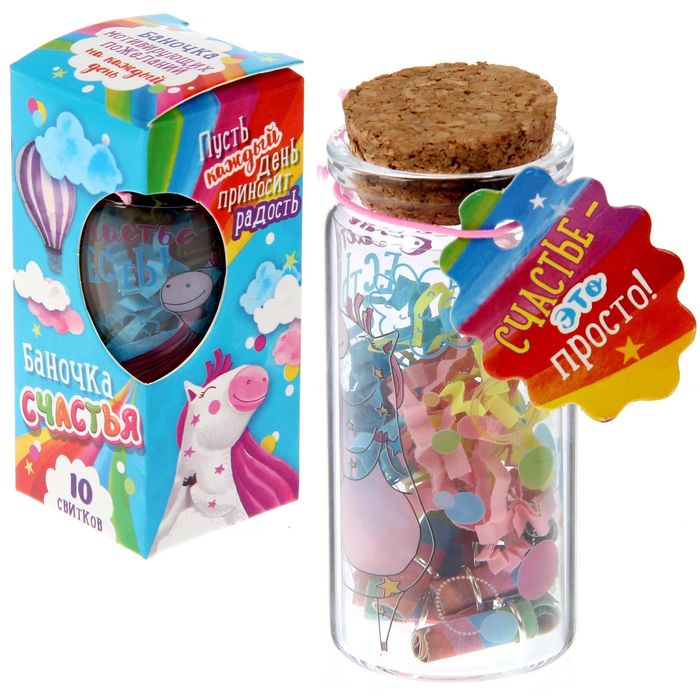 Гадание в баночке "На счастье"