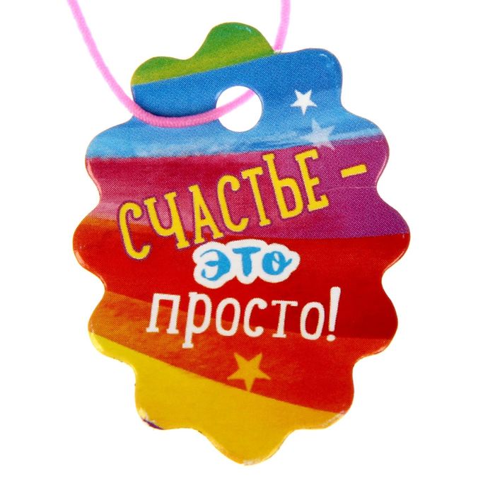 Гадание в баночке "На счастье"