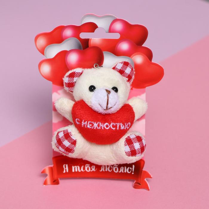 Брелок-игрушка "С нежностью", мишка