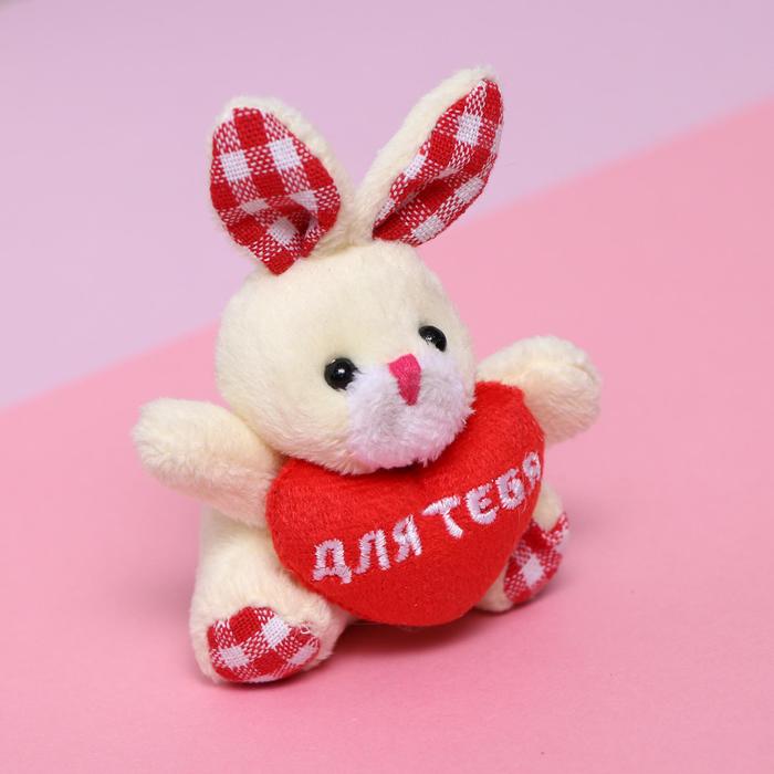 Брелок-игрушка "Для тебя", зайчик