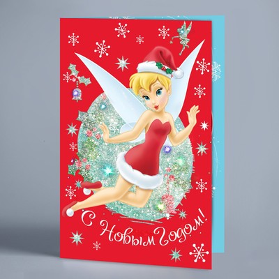 Открытка "Чудесного нового года!", Феи, 12 х 18 см, с глиттером (блёстками)