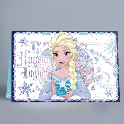 Открытка "Волшебная новогодняя ночь", Холодное сердце, 12 х 18 см, с глиттером (блёстками)