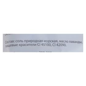 

Соль для ванн "Доктор Сольморей" с экстрактом лаванды, 0,5 кг