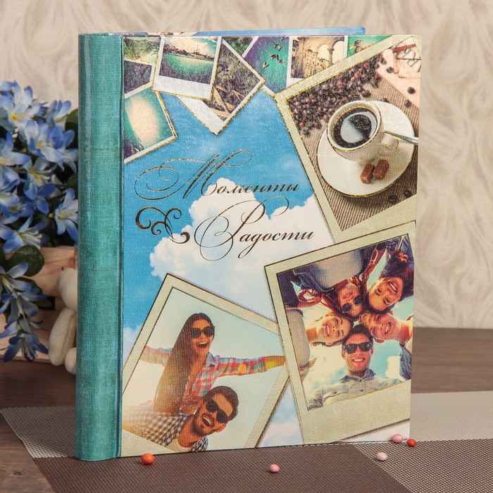 Фотоальбом "Моменты радости", 20 листов, с золотой обводкой