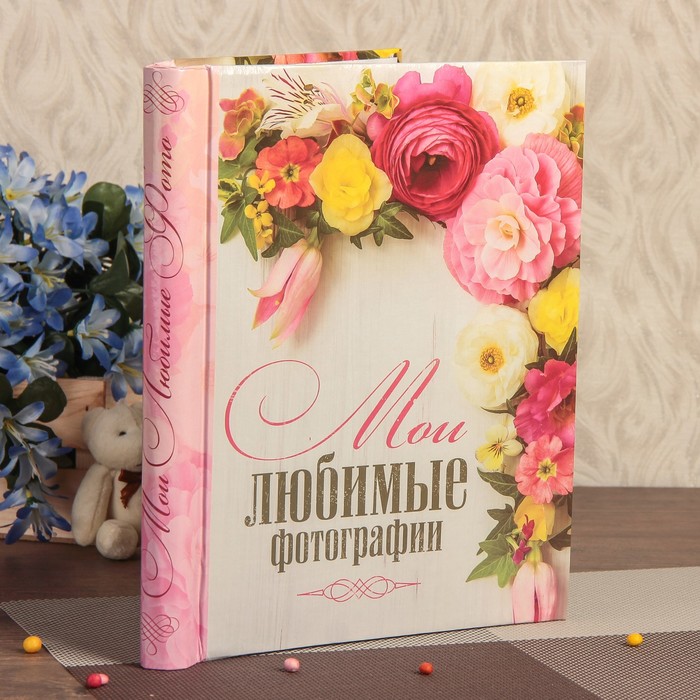 Фотоальбом "Мои любимые фото", 20 листов, с глиттером