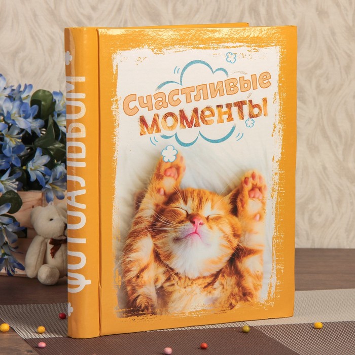 Фотоальбом "Счастливые моменты", 20 листов, с глиттером