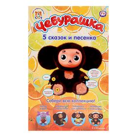

Мягкая музыкальная игрушка «Чебурашка», 23 см
