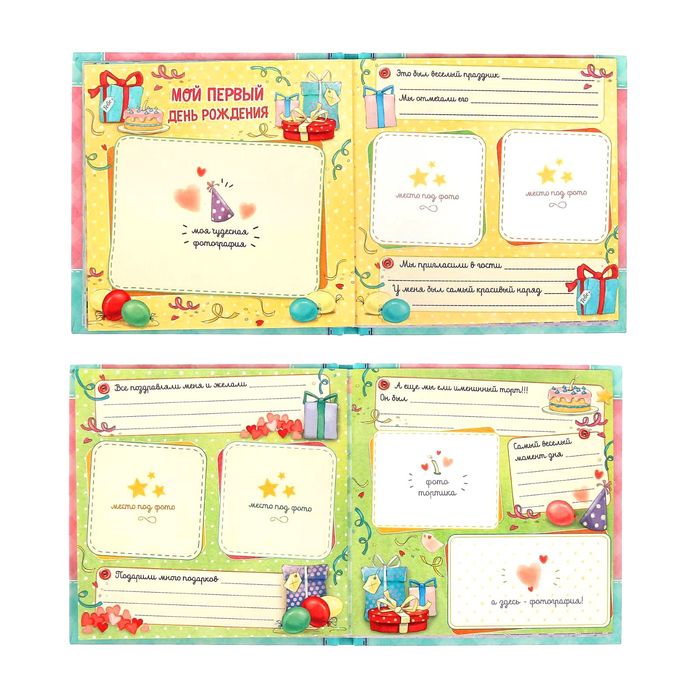 Первая книга малыша "Лучший в мире малыш"