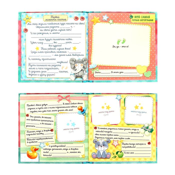 Первая книга малыша "Лучшая в мире малышка"