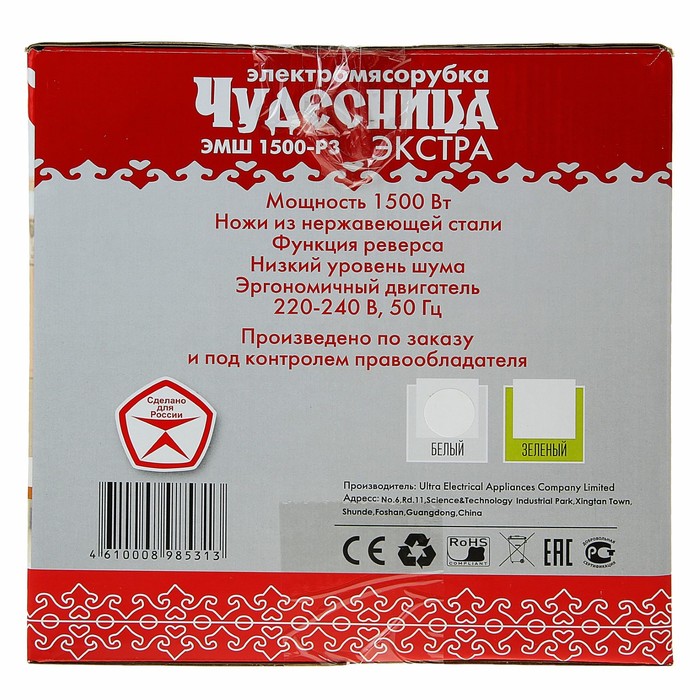 Мясорубка электрическая "Чудесница Экстра" Р3, 35 кг/час, 1500 Вт, с реверсом, белая