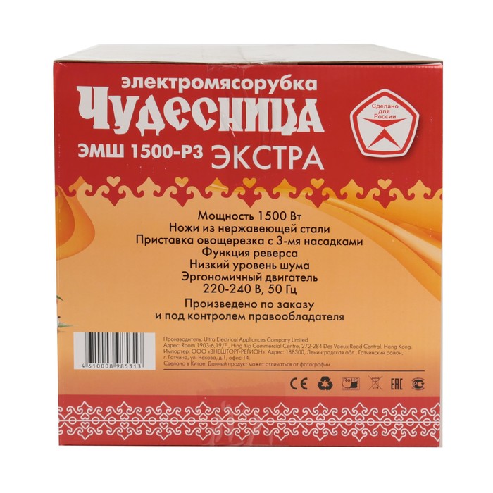 Мясорубка электрическая "Чудесница Экстра" Р3, 35 кг/час, 1500 Вт, с реверсом, белая