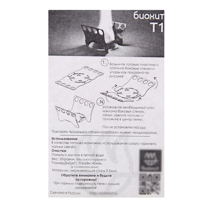 Мини-печь Биохит Т1, 180х180х30 мм, сталь AISI 304