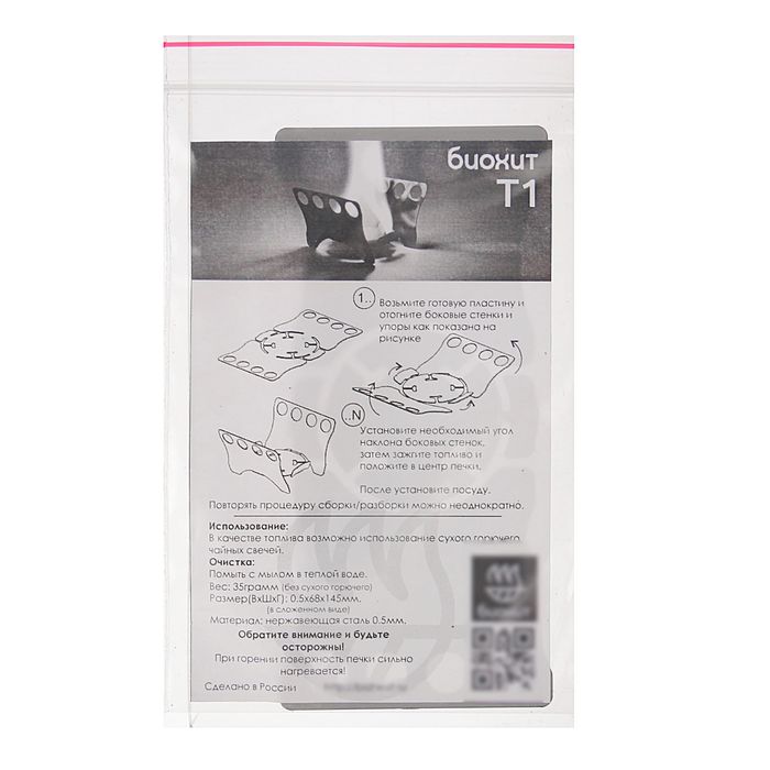 Мини-печь Биохит Т1, 180х180х30 мм, сталь AISI 304
