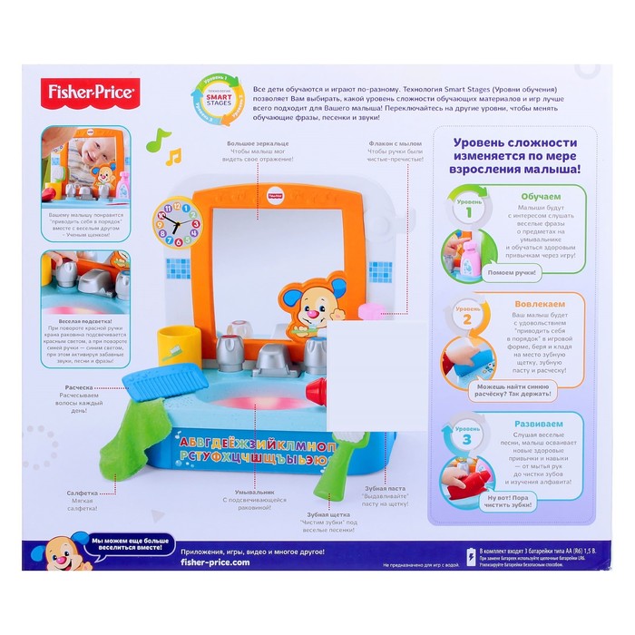 Развивающая игрушка «Умывальник Учёного щенка»