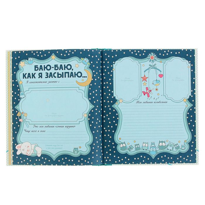 А вот и я! Альбом нашего малыша