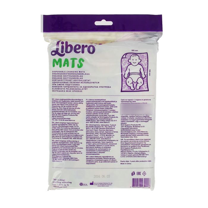 Пеленки впитывающие одноразовые Libero Mats, (50х70 см), 6 шт