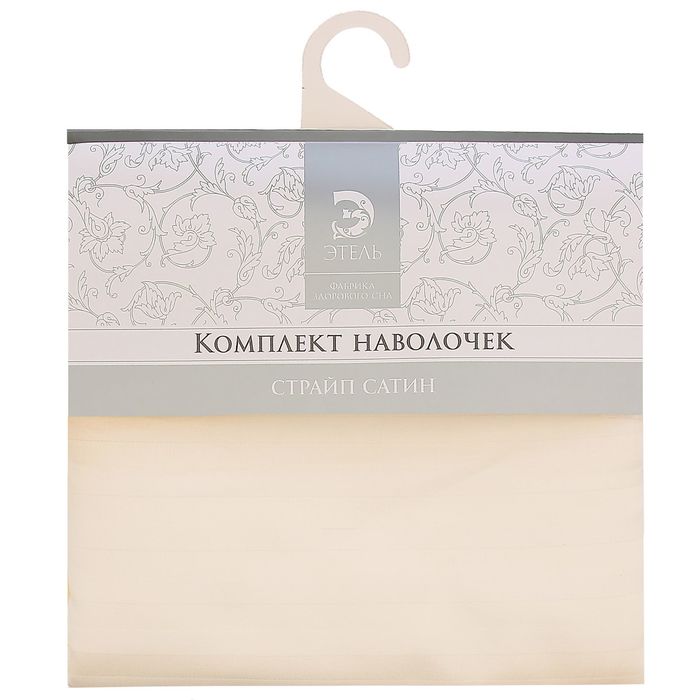 Комплект наволочек "Этель" молочный, 50х70 - 2 шт., страйп-сатин, 135 г/м2