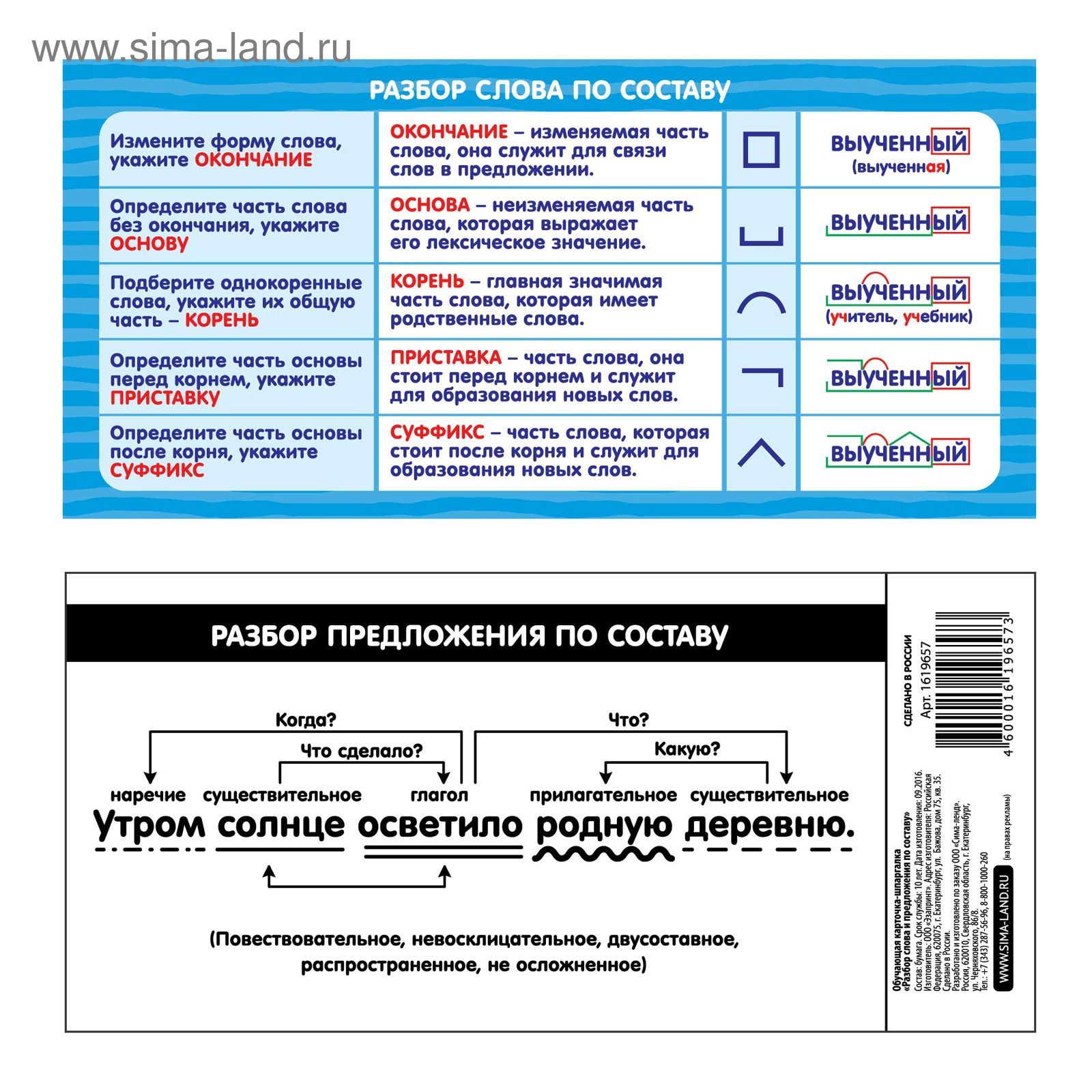 вешалка по составу разобрать