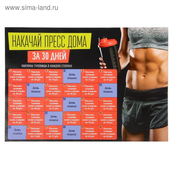 Пресс на каждый день Пресс на каждый день