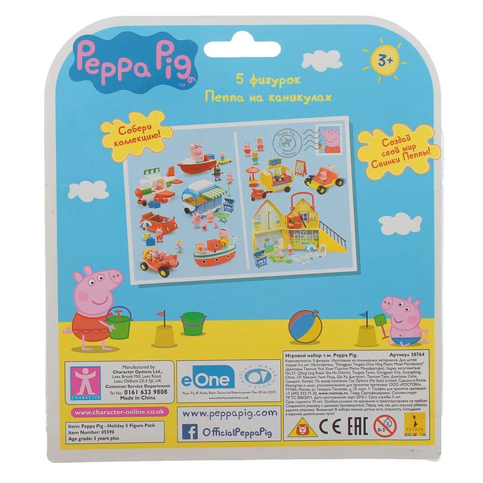 Игровой набор "Пеппа на каникулах"
