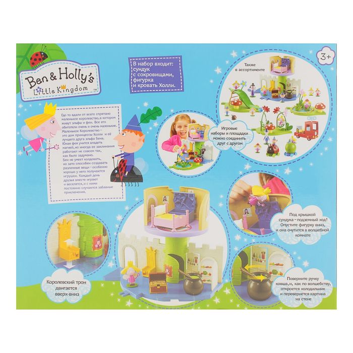 Игровой набор «Волшебный замок» с фигуркой Холли