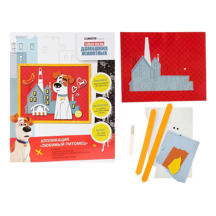 Аппликация "Любимый питомец"