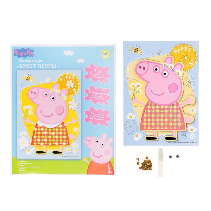 Аппликация "Букет Пеппы" 3в1
