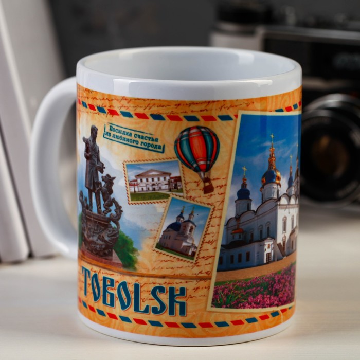 Кружка с сублимацией, почтовая «Тобольск», 300 мл