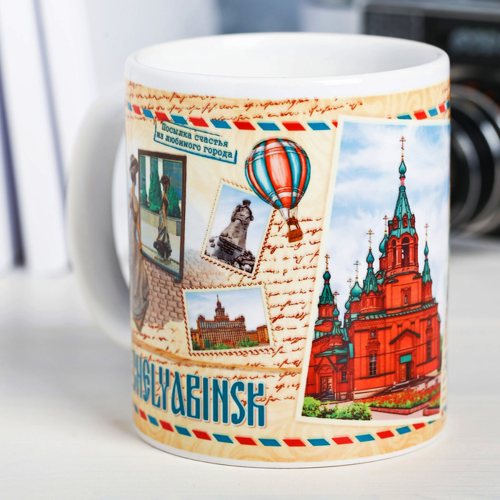 Кружка с сублимацией, почтовая "Челябинск", 300 мл