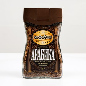 

Кофе растворимый МКП Арабика, 95 г
