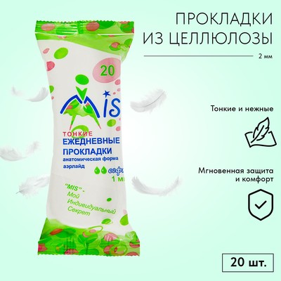 Прокладки ежедневные «Mis» айрлайд Soft, анатомическая форма, 20 шт/уп - Фото 1