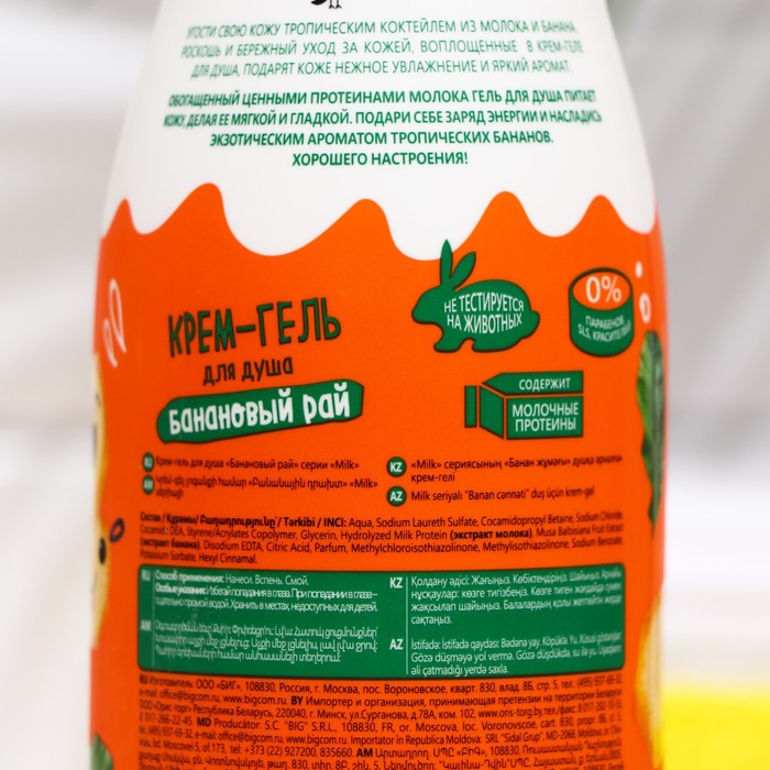 

Крем-гель для душа Milk «Банановый рай», упругая кожа, 500 мл