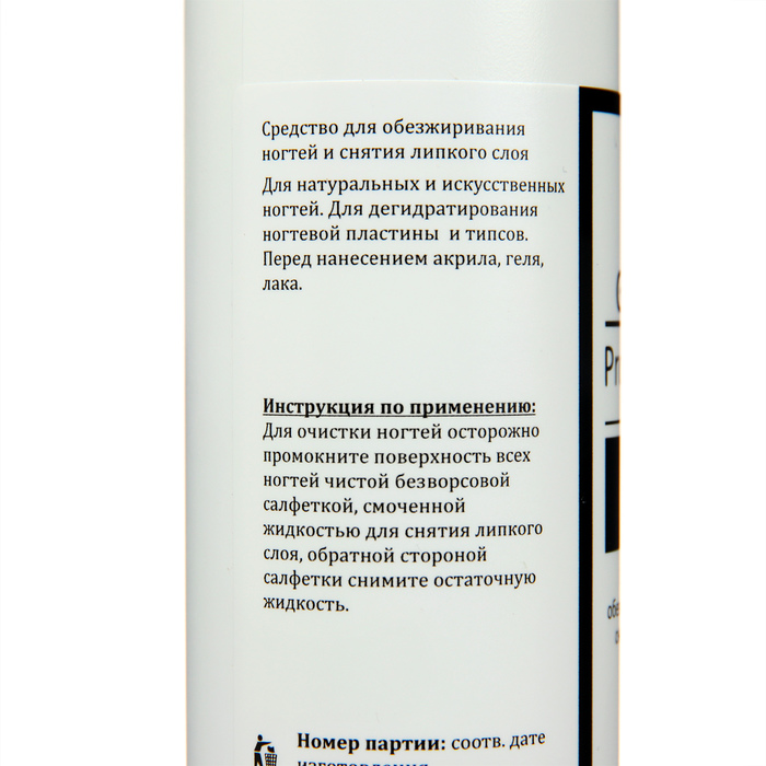 фото Средство для обезжиривания ногтей и снятия липкого слоя gel*off cleaner professional, 250 мл