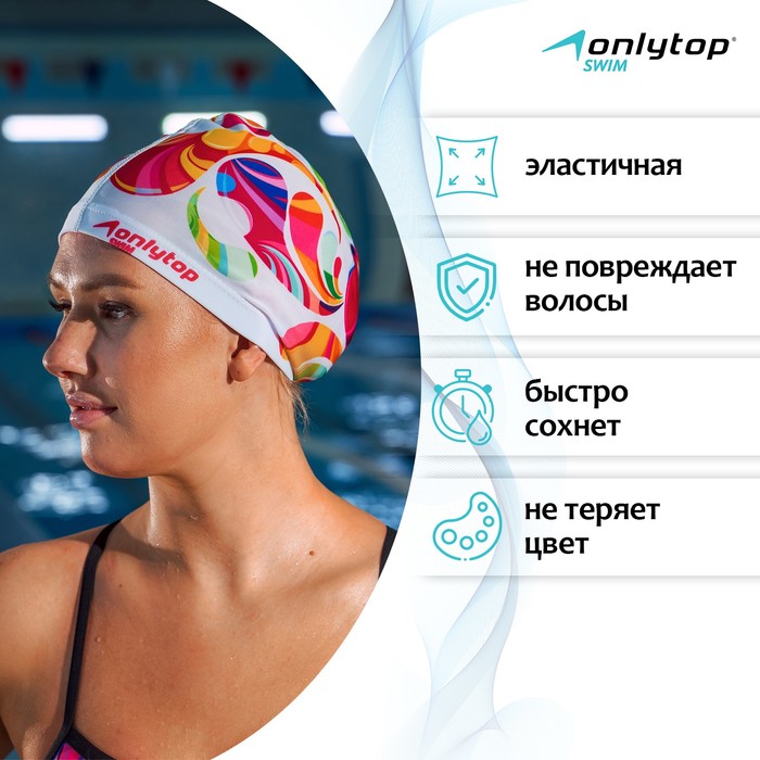 фото Шапочка для плавания женская onlytop swim modern, тканевая, обхват 54-60 см