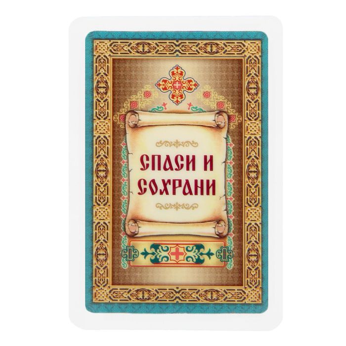 Икона для ношения с собой "Ксения Петербургская"