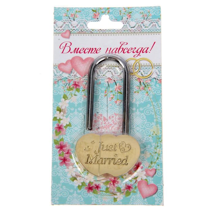 Замочек свадебный "Just Married"