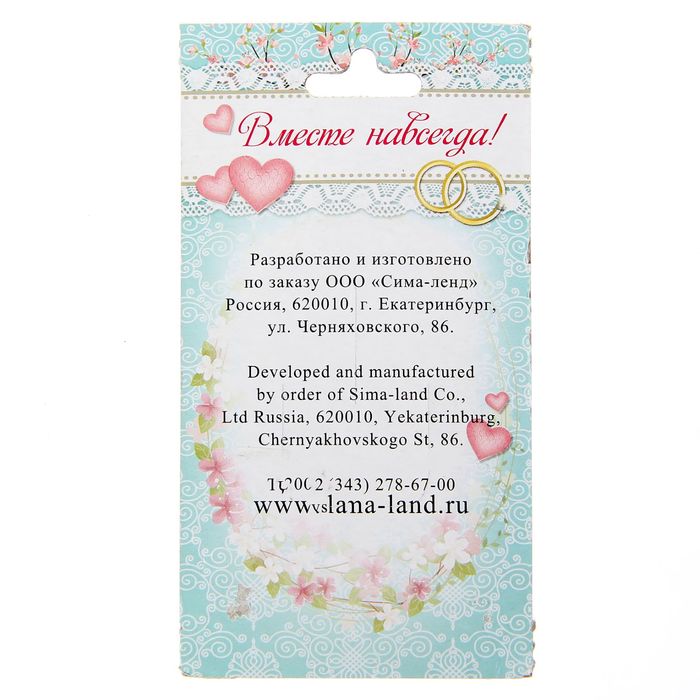 Замочек свадебный "Ты + Я = Семья"