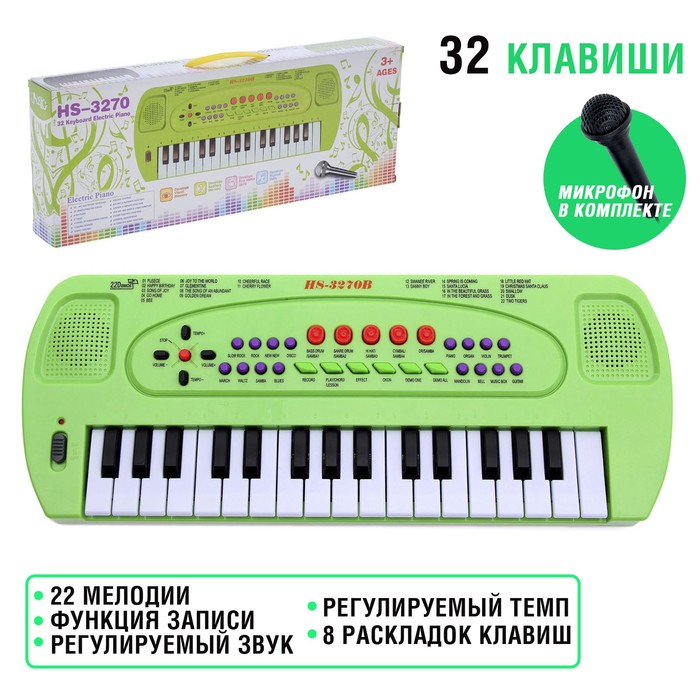 фото Синтезатор «музыкант» с микрофоном, цвет зелёный, 32 клавиши