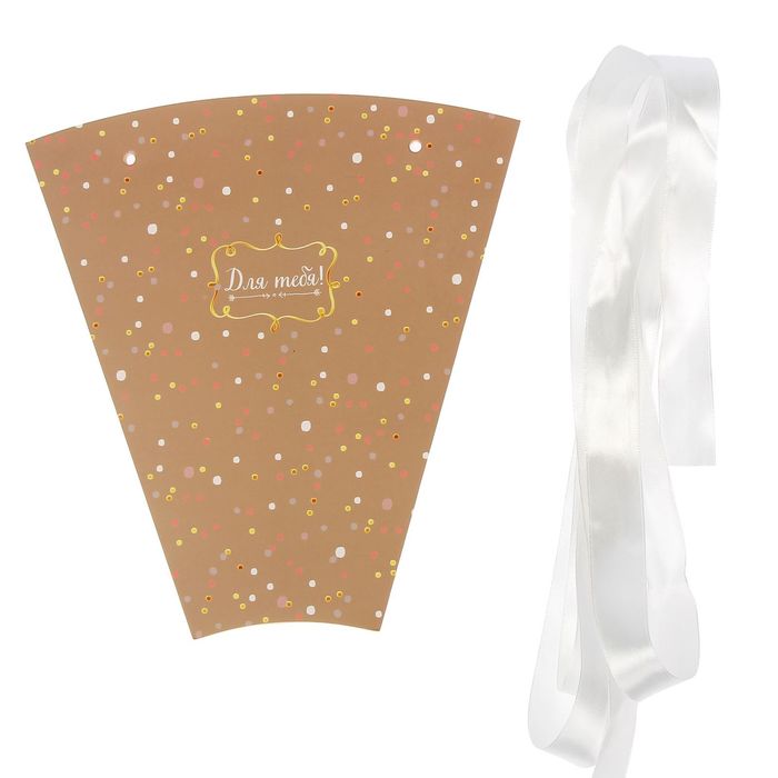 Конверт– конус для цветов «Конфети», 8 × 26,5 см