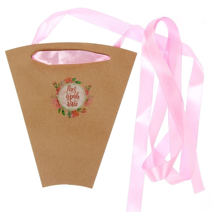 Конверт– конус для цветов «Поздравляю», 8 × 26,5 см