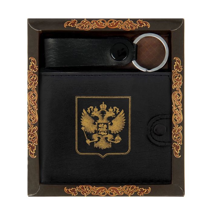 Подарочный набор "С уважением!": кошелёк и брелок