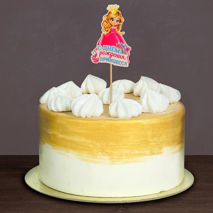 Топпер в торт "С Днем Рождения, Принцесса"