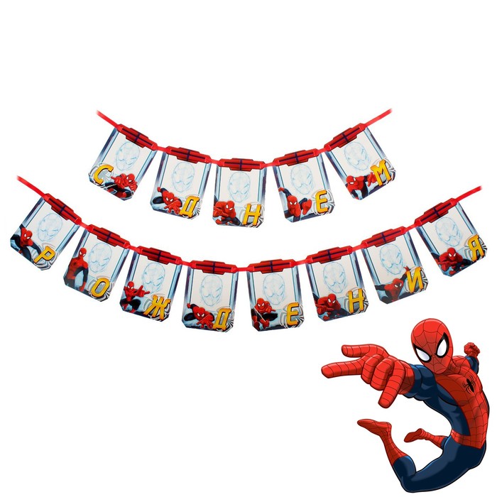 Гирлянда с местом для 13 фото "С днём рождения" Человек-паук