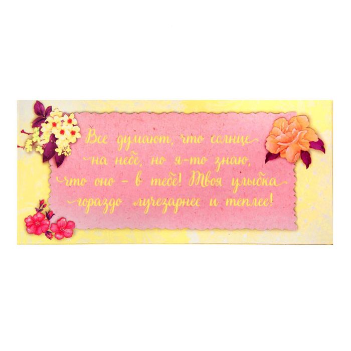 Мыльные лепестки "Восхищаюсь тобой", 10 шт