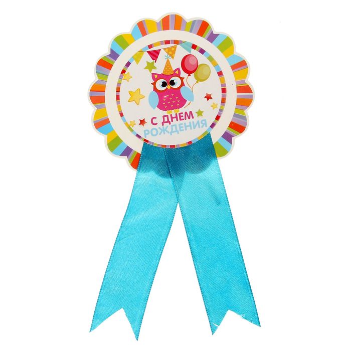 Набор для проведения праздника "С Днём Рождения"